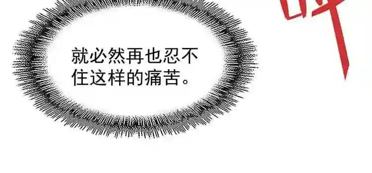 第89话 炼体之苦 第53页