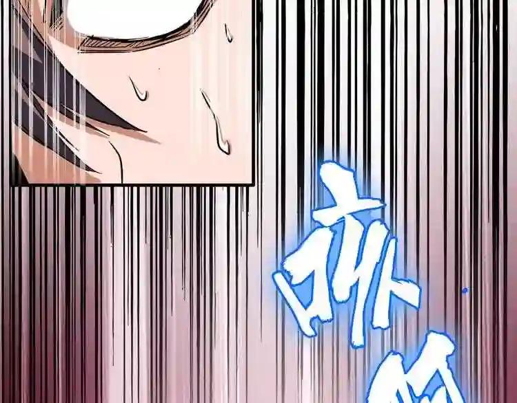 第89话 炼体之苦 第61页