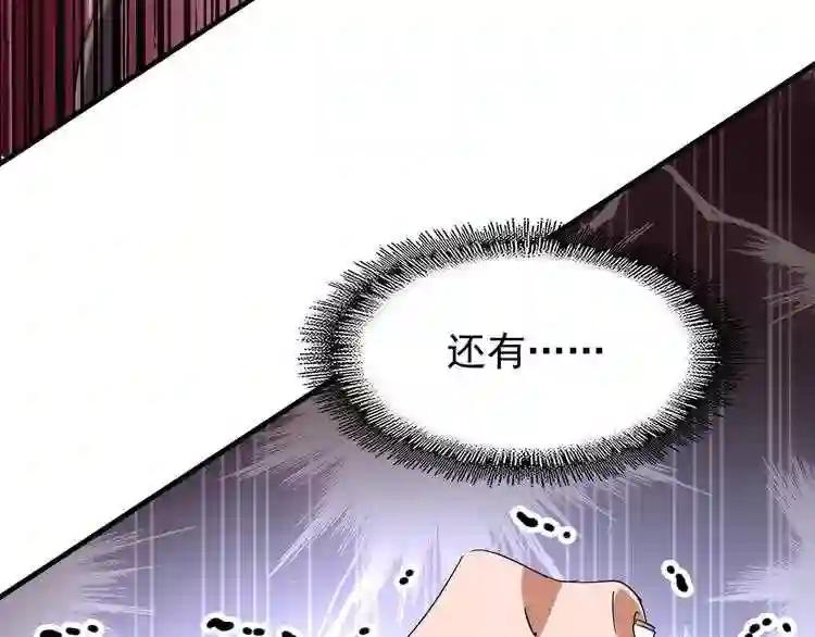 第89话 炼体之苦 第64页