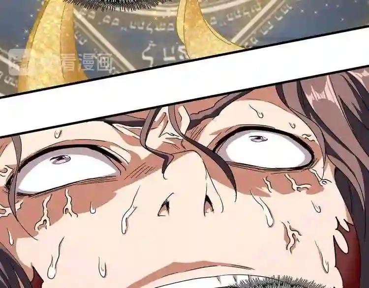 第89话 炼体之苦 第69页