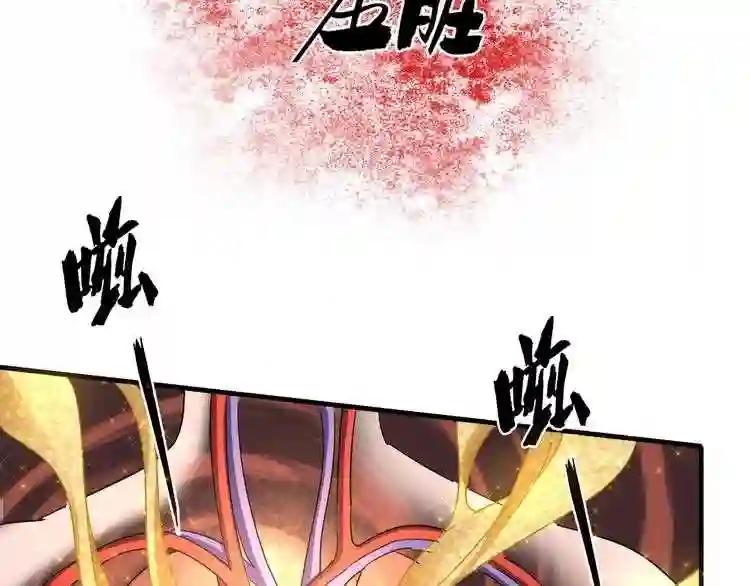 第89话 炼体之苦 第71页