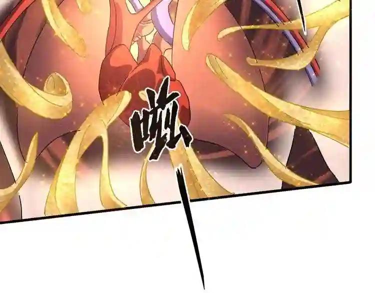 第89话 炼体之苦 第72页