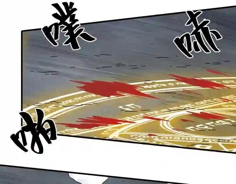 第89话 炼体之苦 第73页