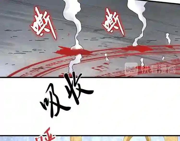 第89话 炼体之苦 第74页