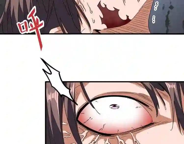 第89话 炼体之苦 第77页