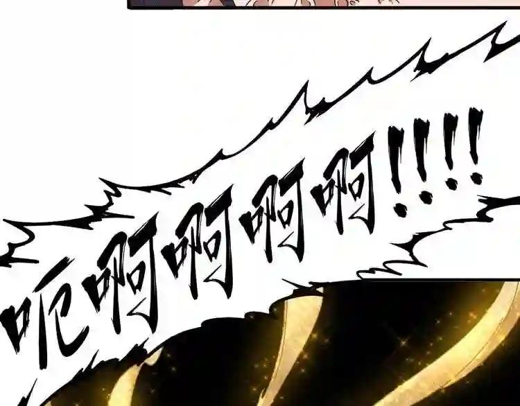 第89话 炼体之苦 第78页