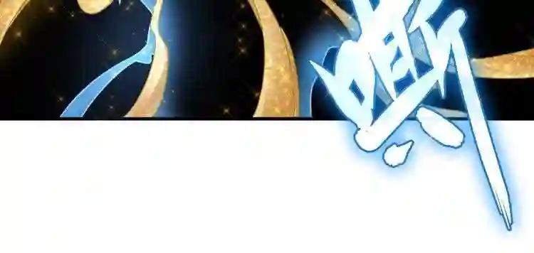 第89话 炼体之苦 第80页