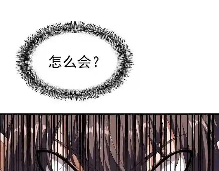 第89话 炼体之苦 第81页