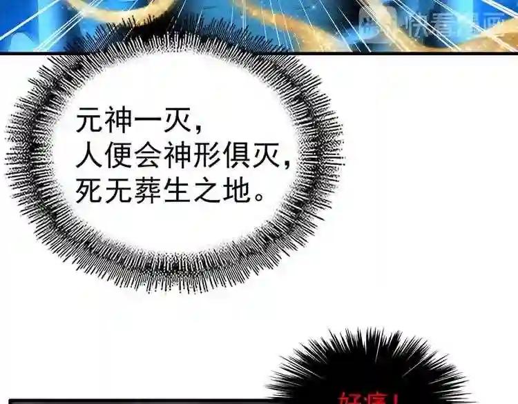 第89话 炼体之苦 第84页