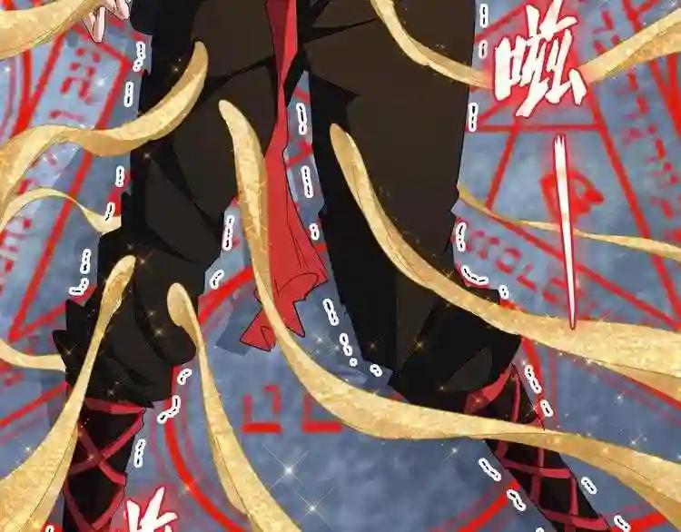 第89话 炼体之苦 第90页