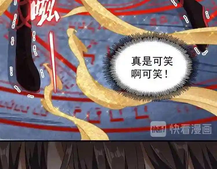 第89话 炼体之苦 第91页