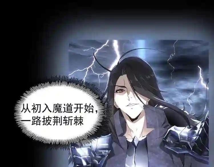 第89话 炼体之苦 第95页