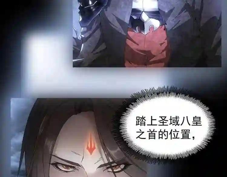 第89话 炼体之苦 第96页
