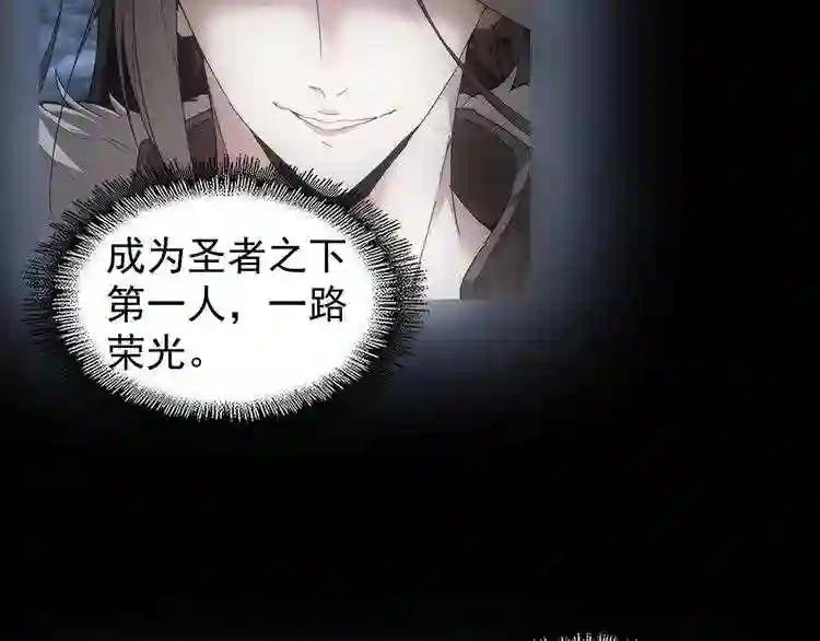 第89话 炼体之苦 第97页