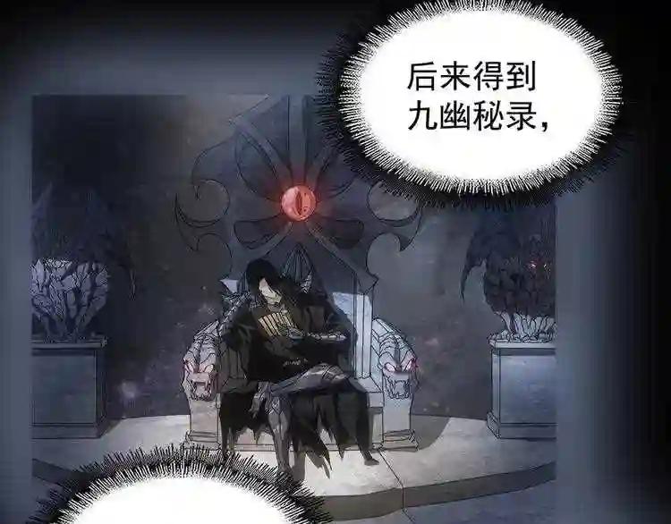 第89话 炼体之苦 第98页