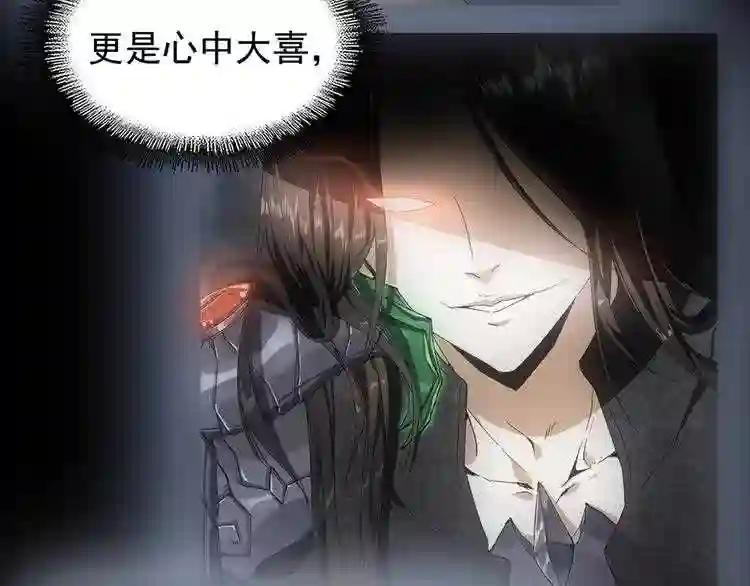 第89话 炼体之苦 第99页