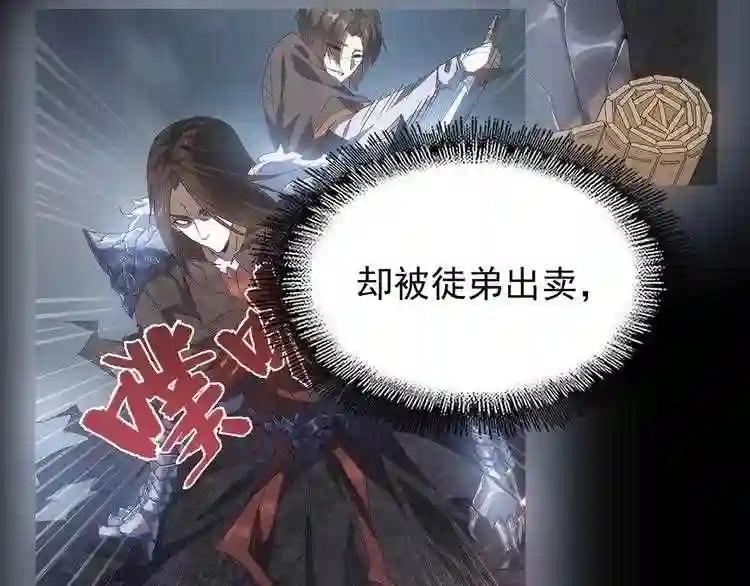 第89话 炼体之苦 第100页