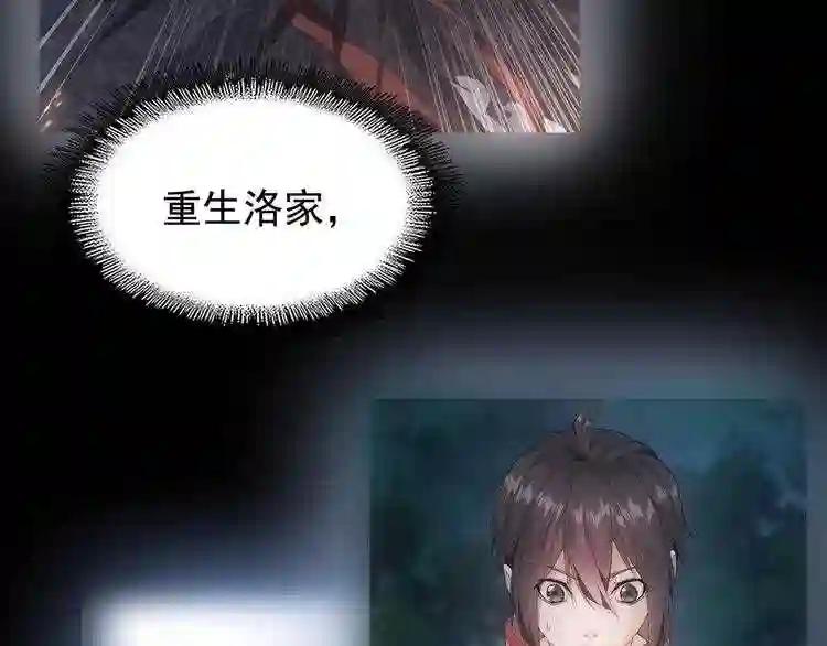 第89话 炼体之苦 第101页