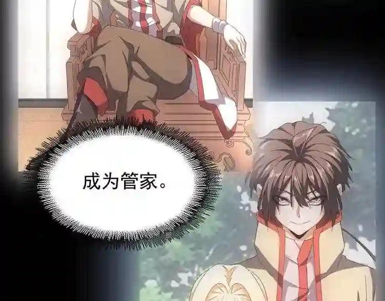 第89话 炼体之苦 第103页