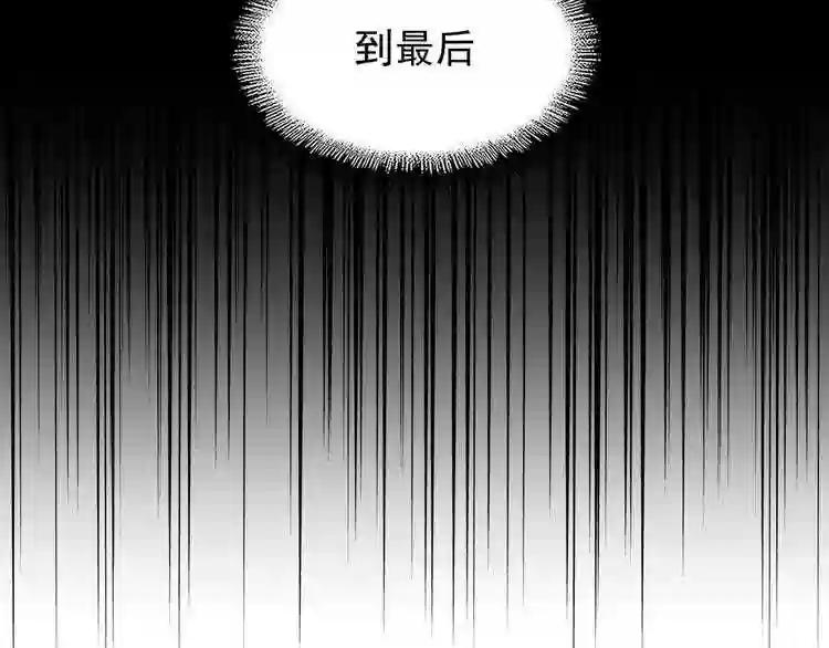 第89话 炼体之苦 第105页