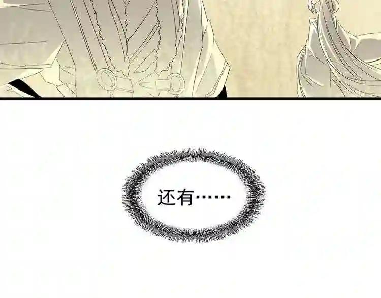第89话 炼体之苦 第108页