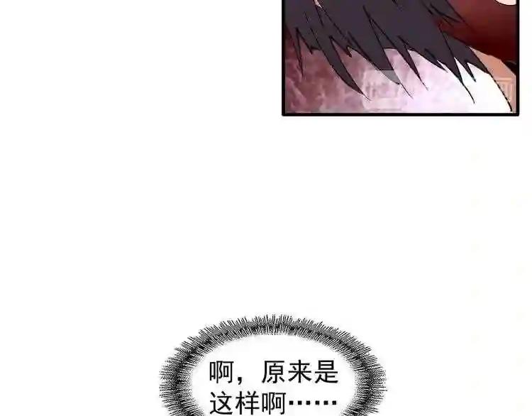 第89话 炼体之苦 第112页