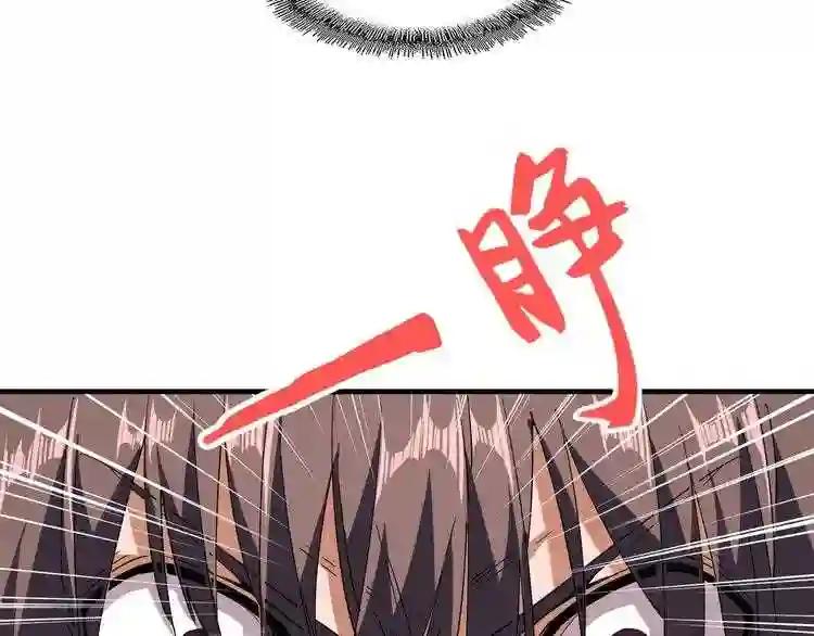 第89话 炼体之苦 第113页