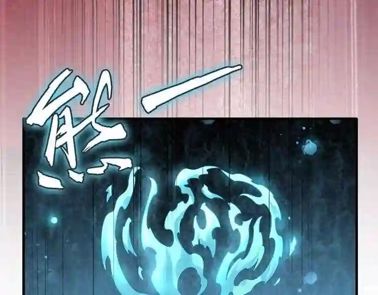第89话 炼体之苦 第119页