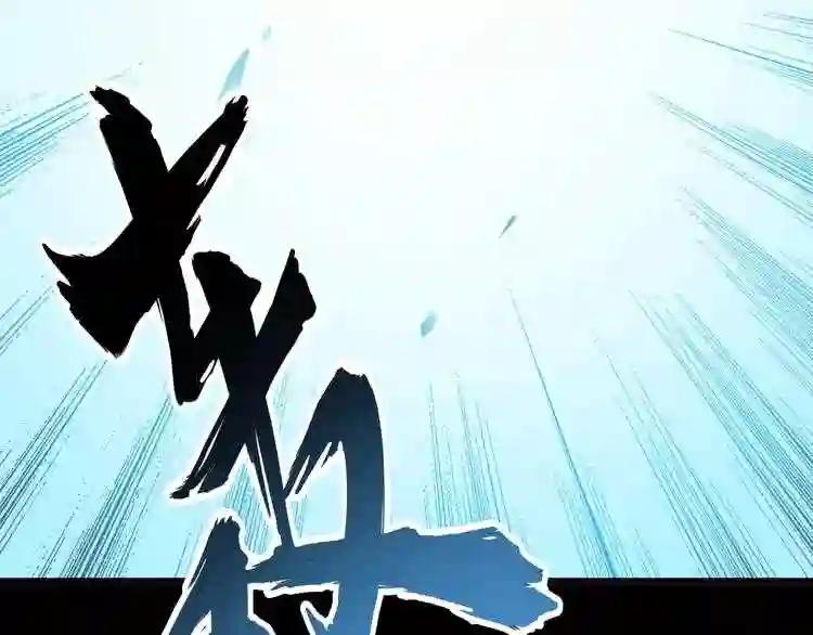第89话 炼体之苦 第129页