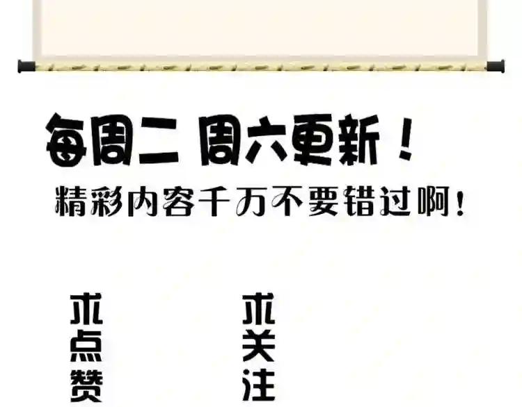 第89话 炼体之苦 第135页