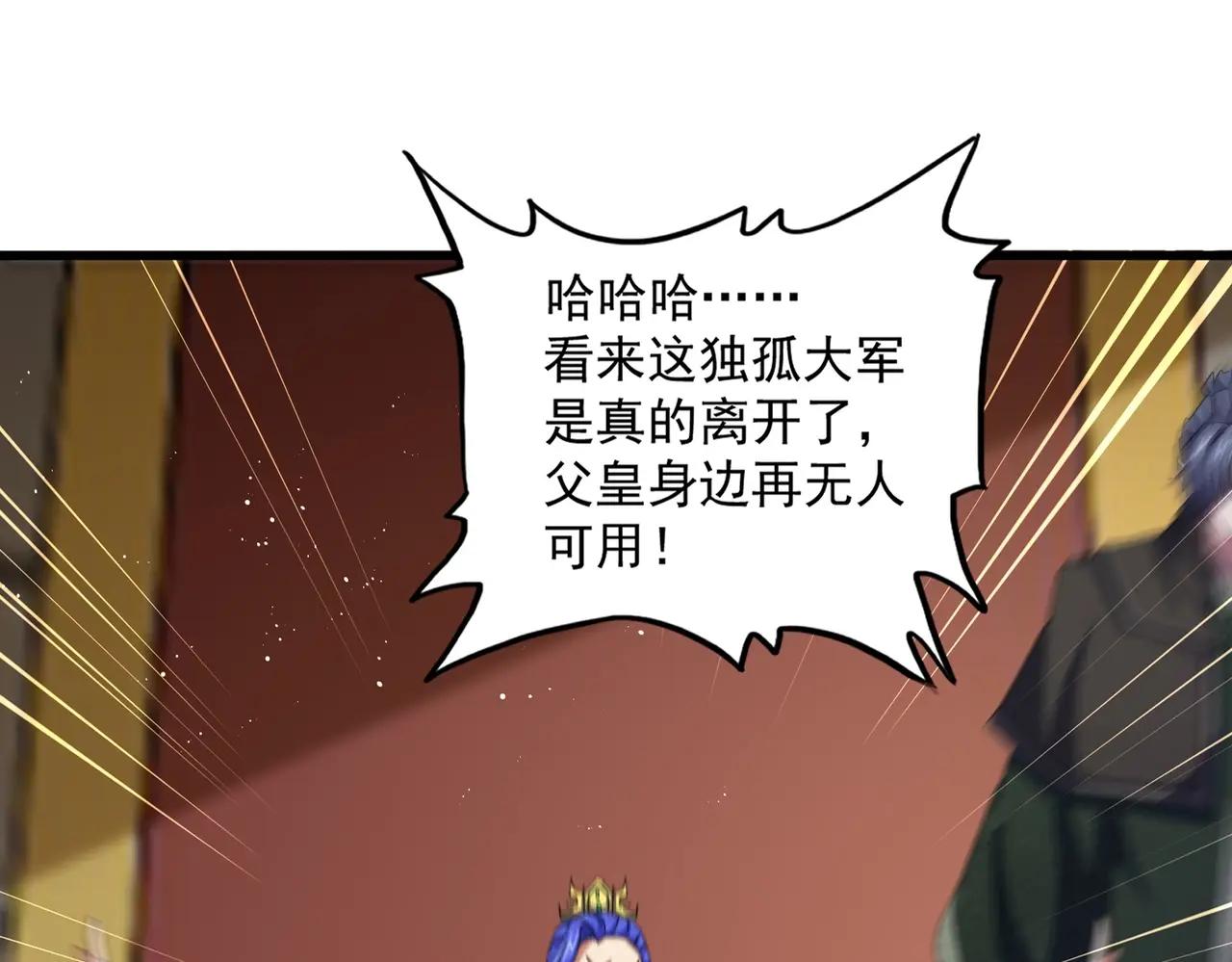 第478话 你有那本事吗老二 第1页
