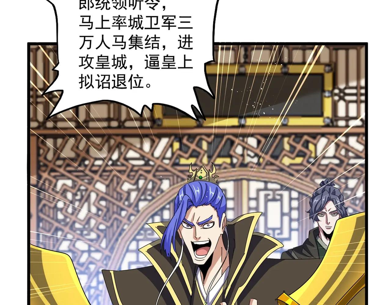 第478话 你有那本事吗老二 第4页