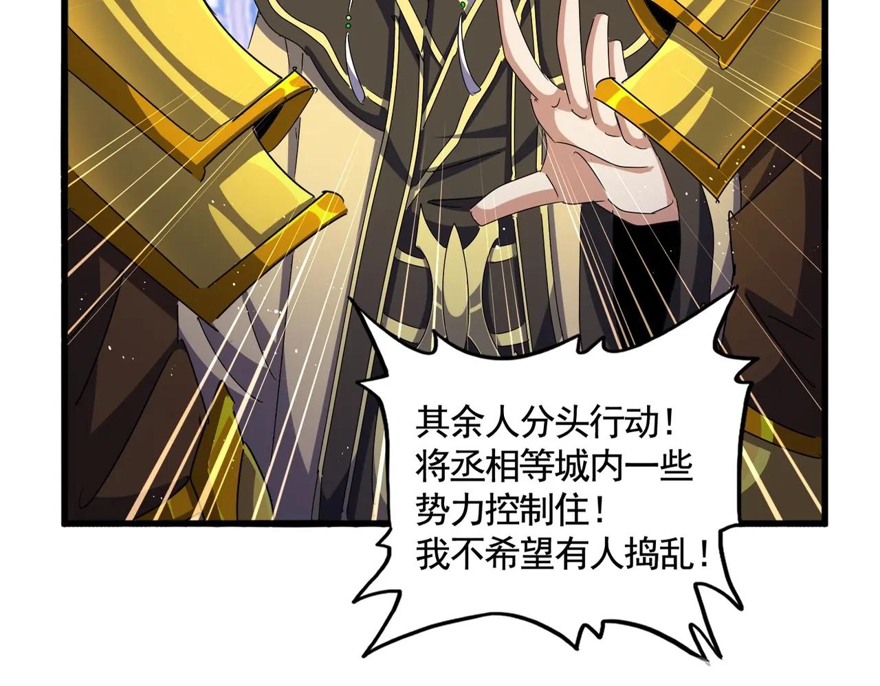 第478话 你有那本事吗老二 第5页