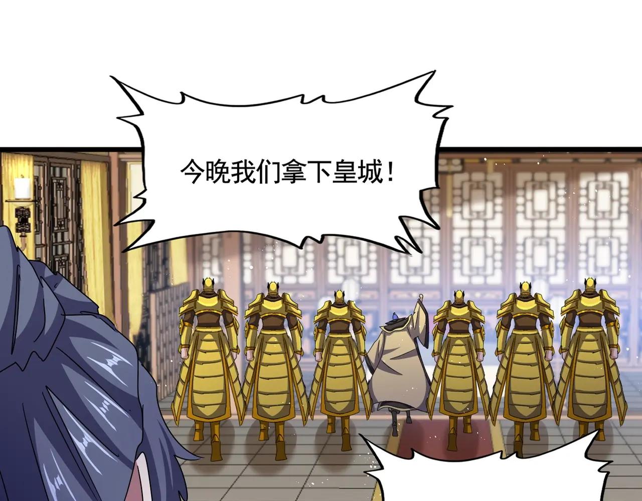 第478话 你有那本事吗老二 第6页