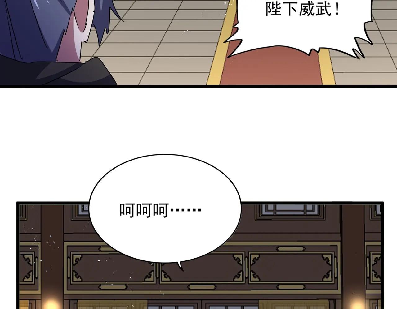 第478话 你有那本事吗老二 第7页