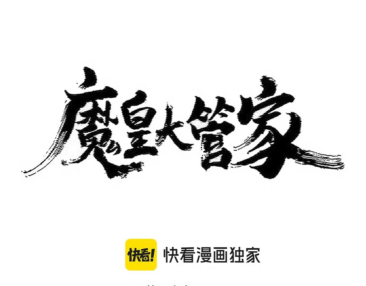第478话 你有那本事吗老二 第9页