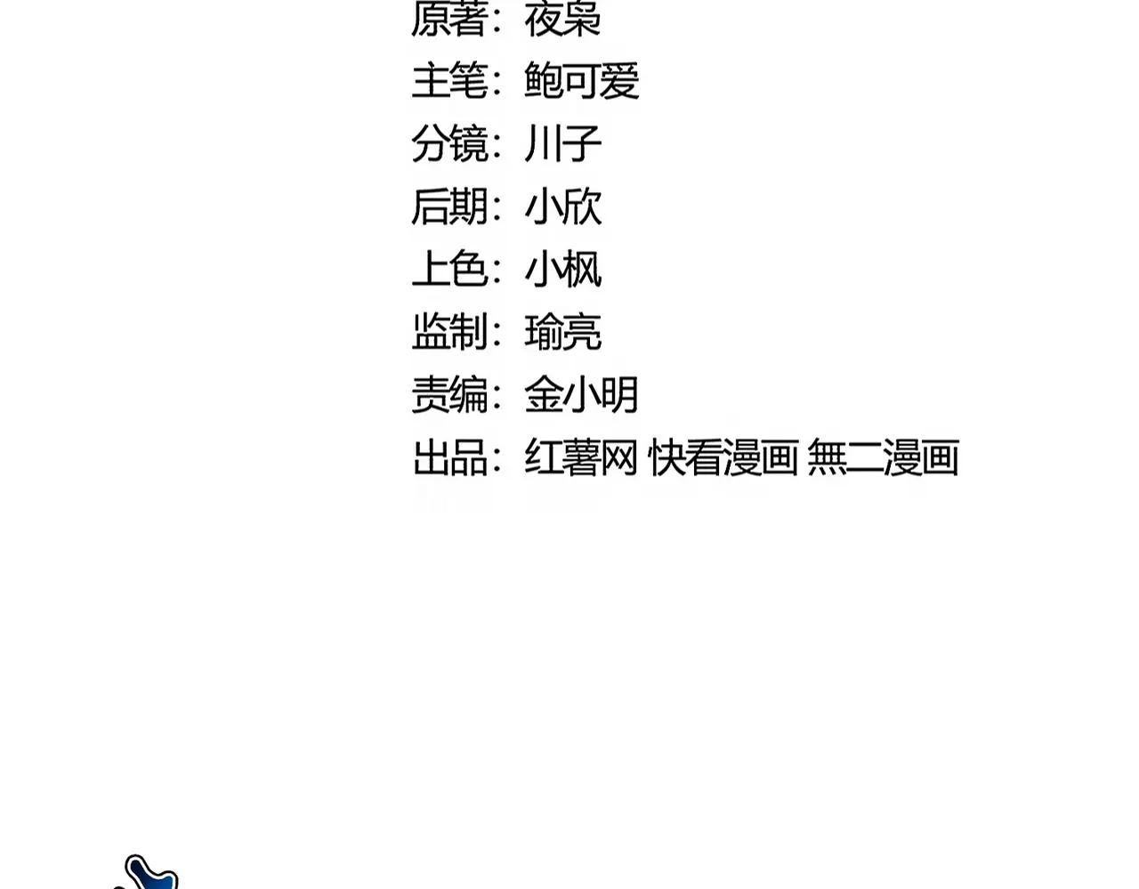 第478话 你有那本事吗老二 第10页