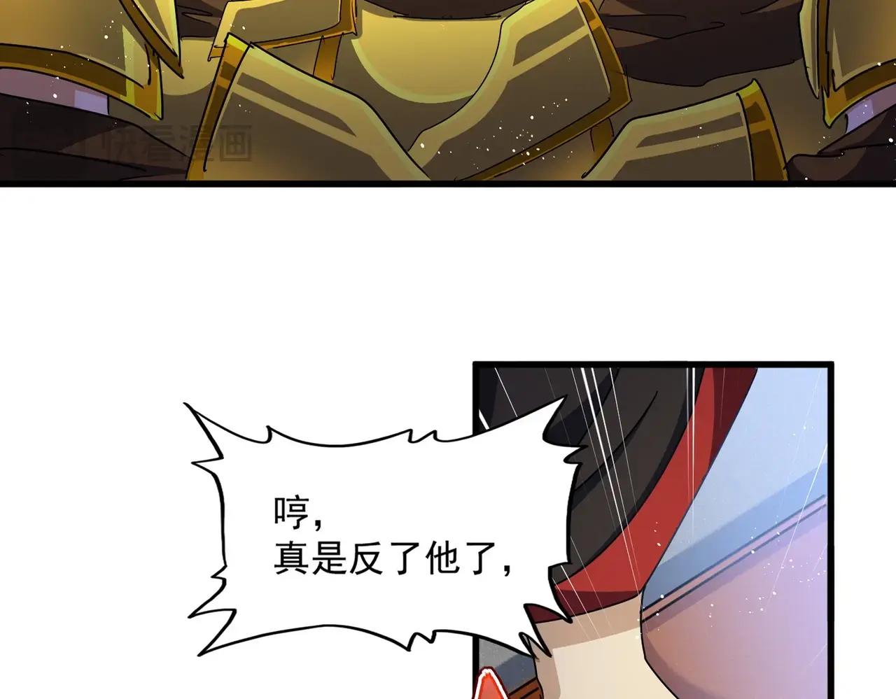 第478话 你有那本事吗老二 第14页
