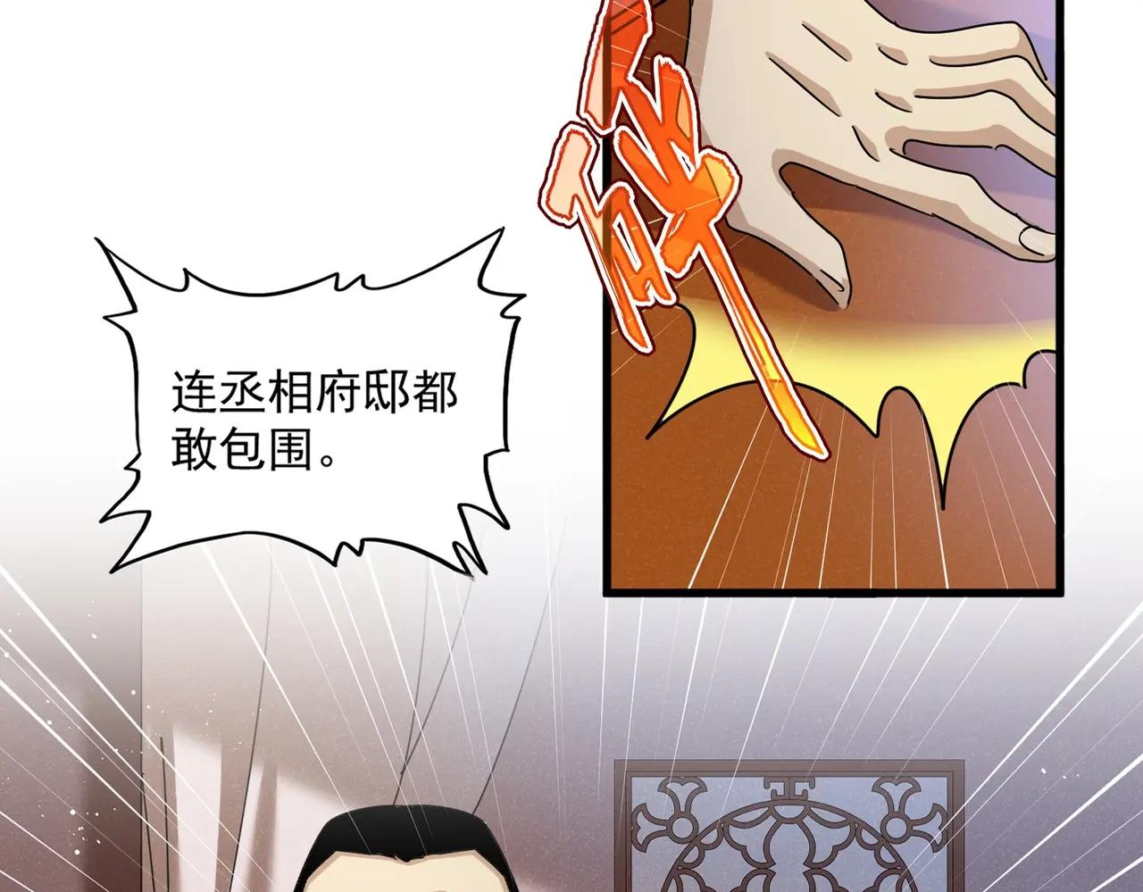 第478话 你有那本事吗老二 第15页