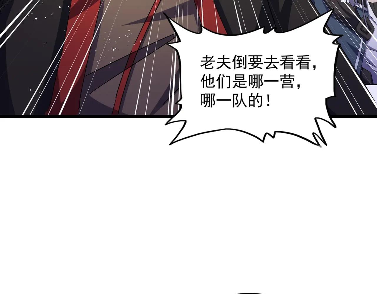 第478话 你有那本事吗老二 第17页