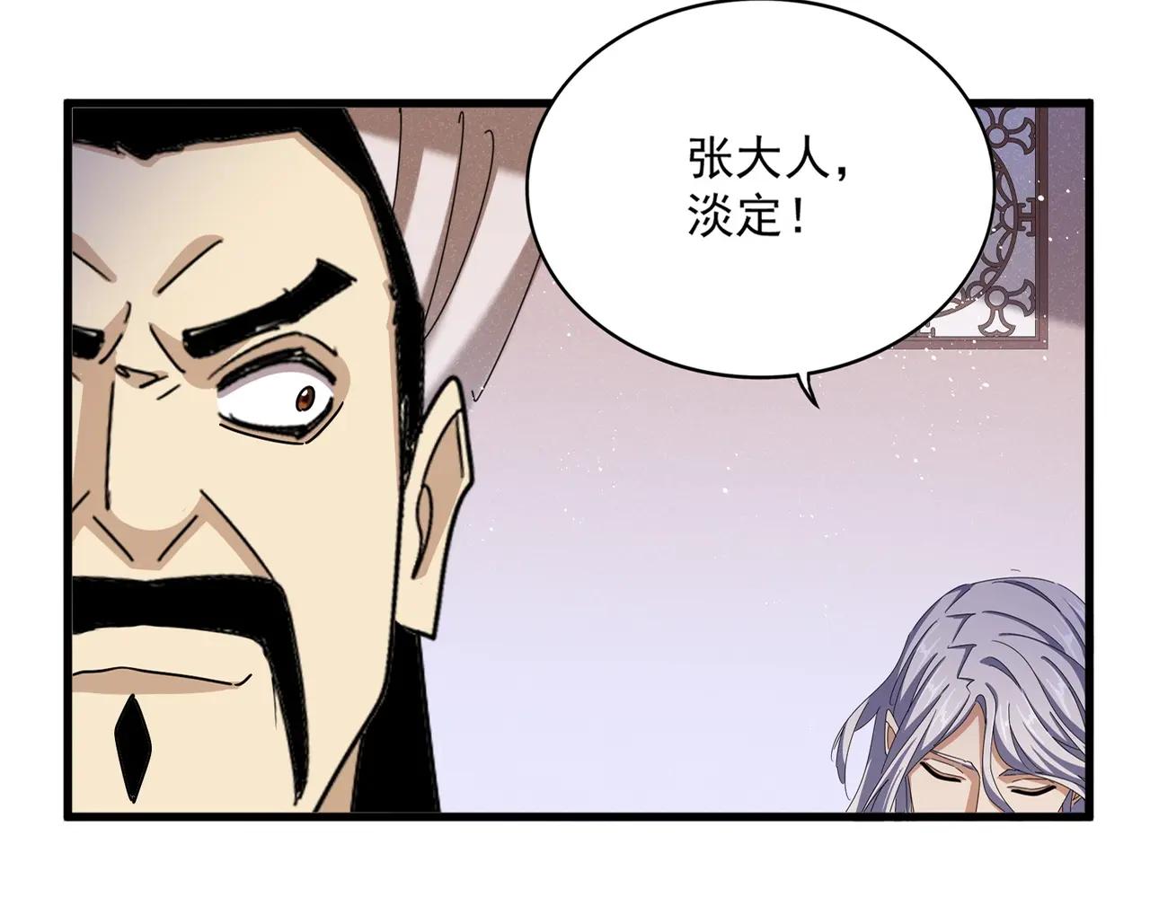 第478话 你有那本事吗老二 第18页
