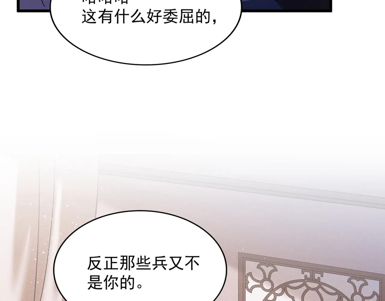 第478话 你有那本事吗老二 第23页