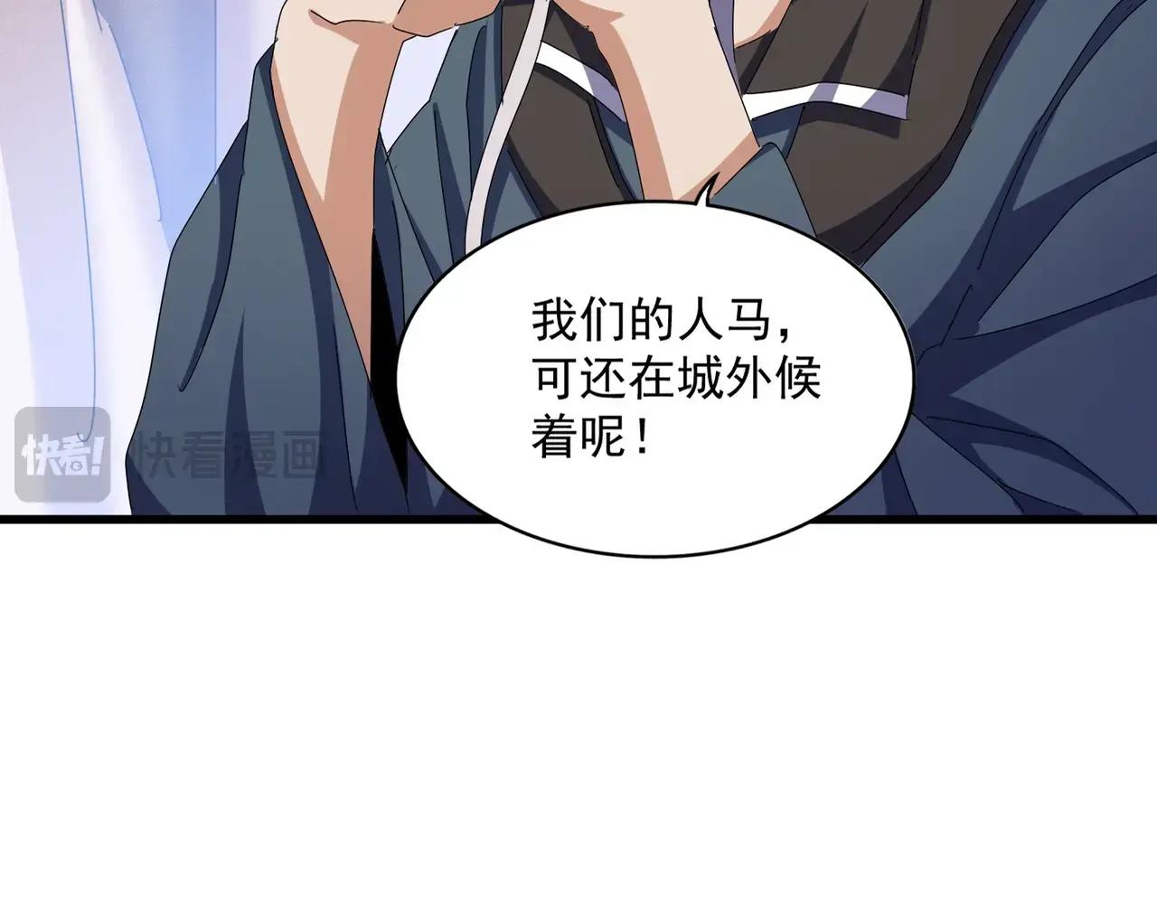 第478话 你有那本事吗老二 第25页