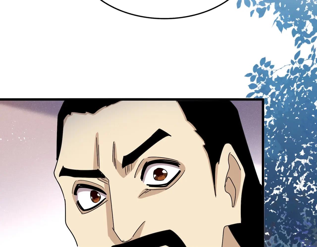 第478话 你有那本事吗老二 第27页