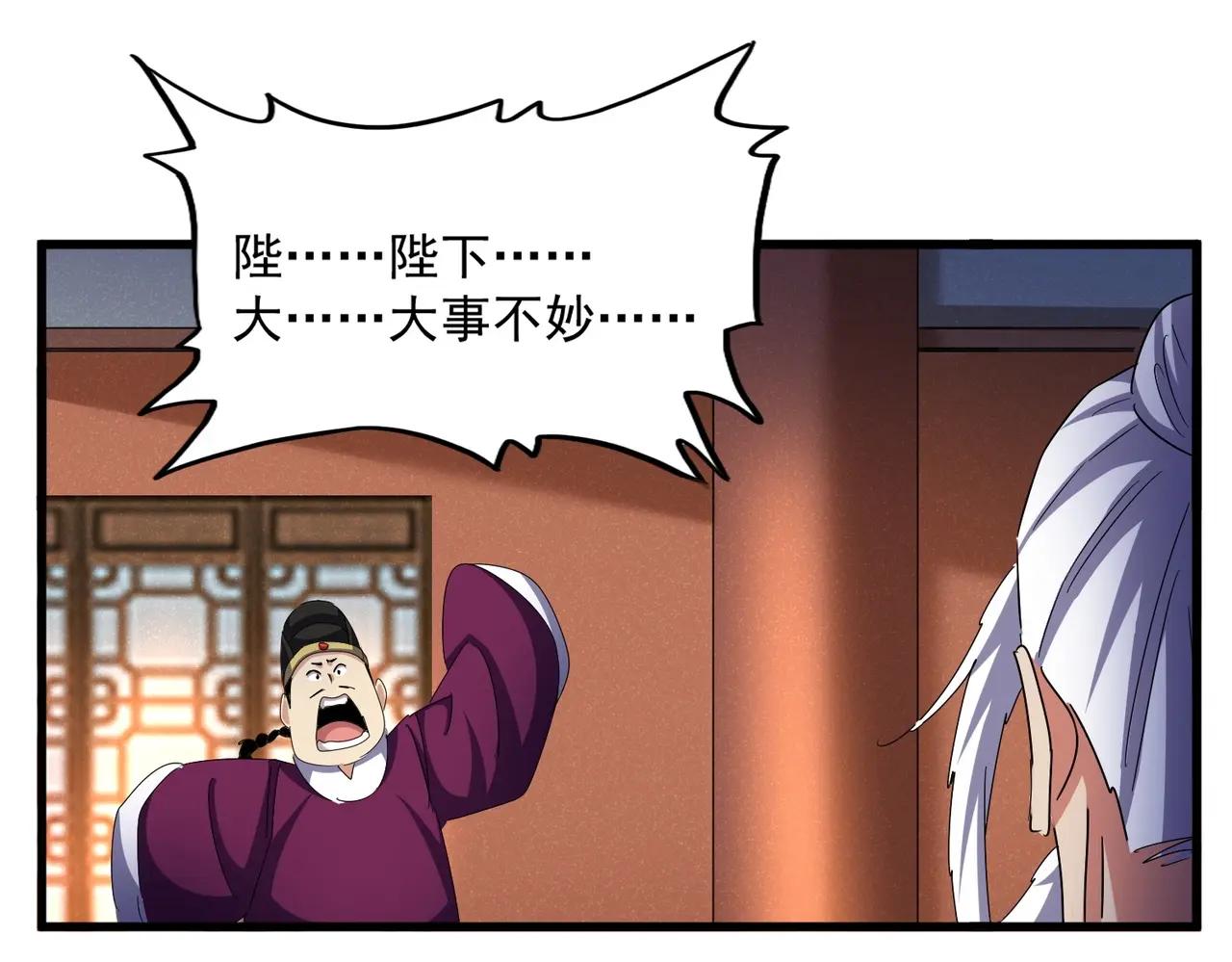 第478话 你有那本事吗老二 第32页