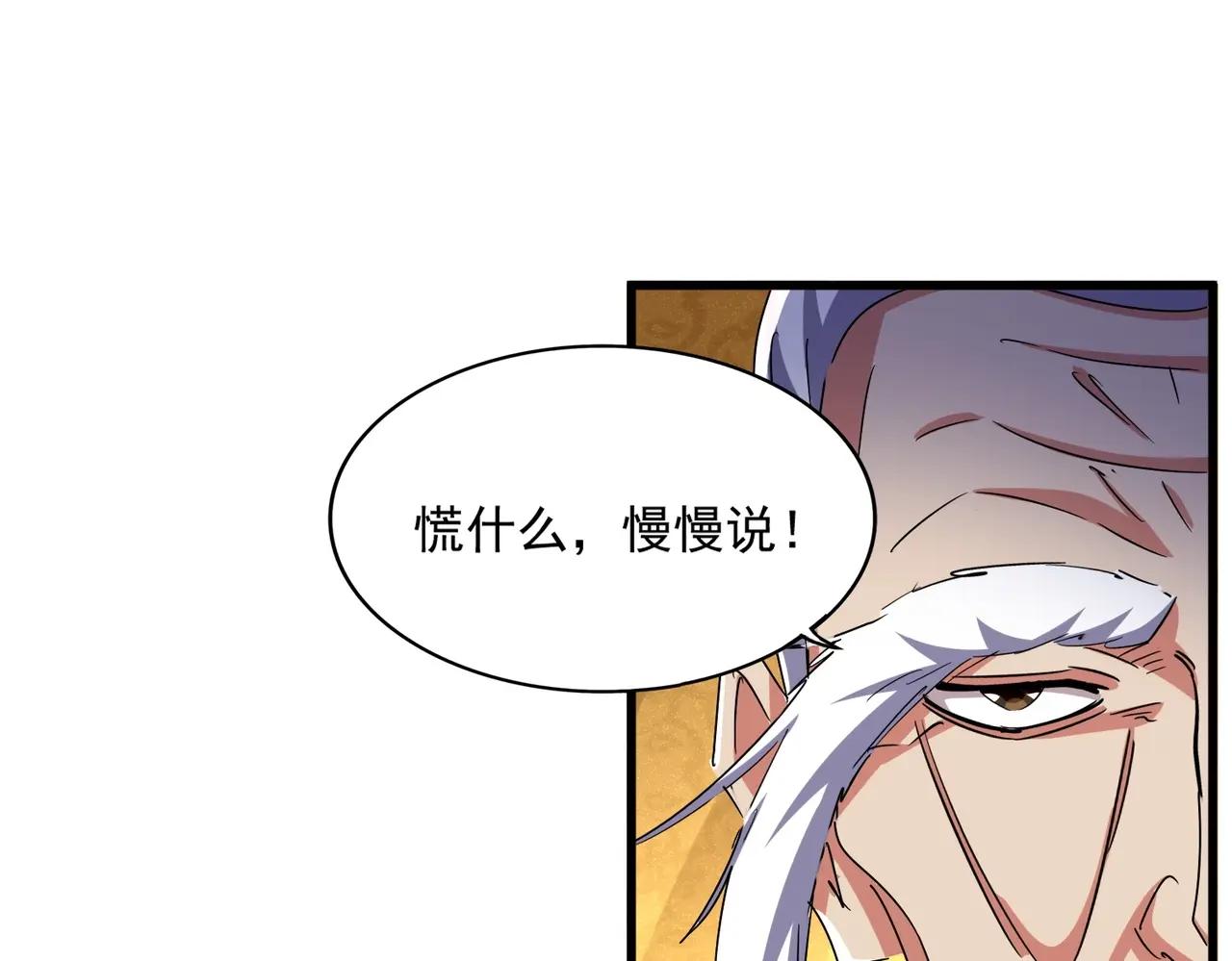 第478话 你有那本事吗老二 第33页