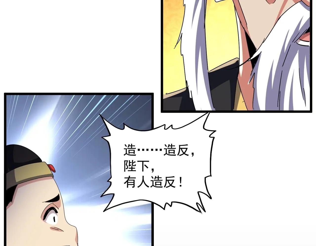第478话 你有那本事吗老二 第34页
