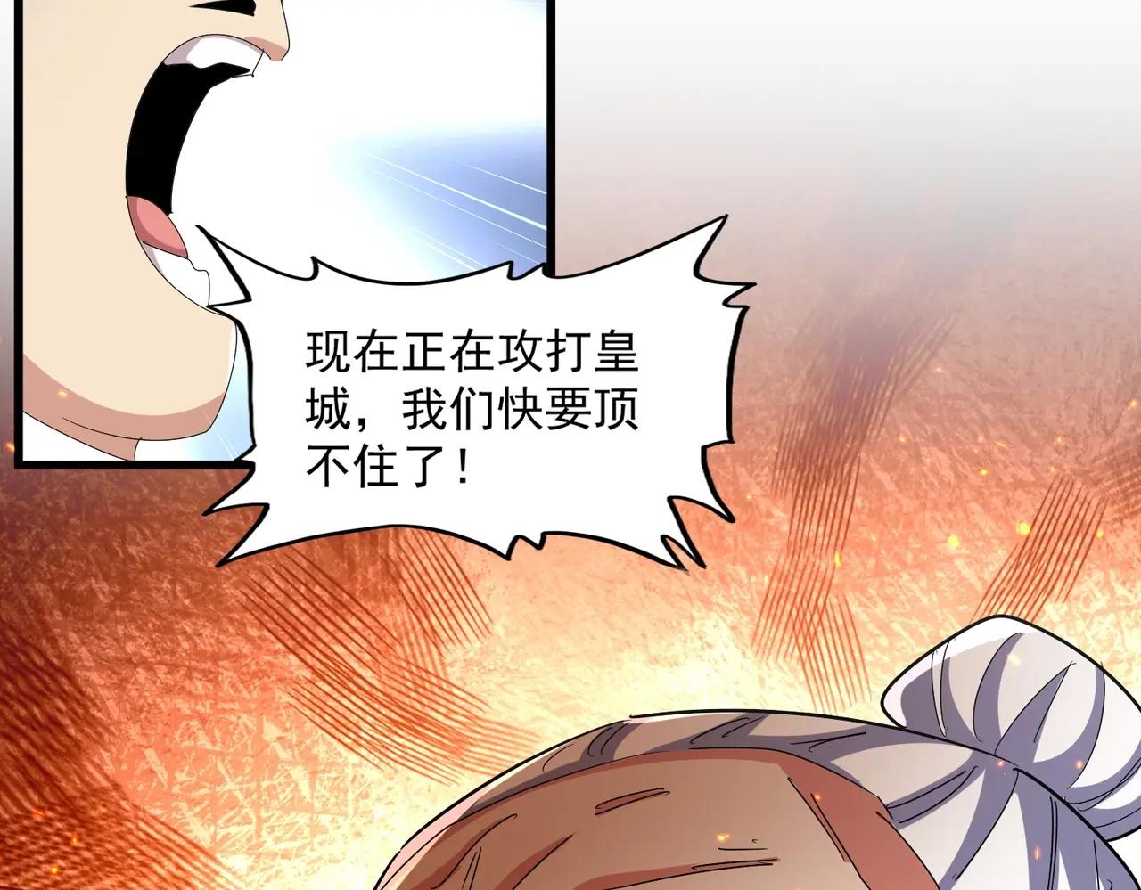 第478话 你有那本事吗老二 第35页