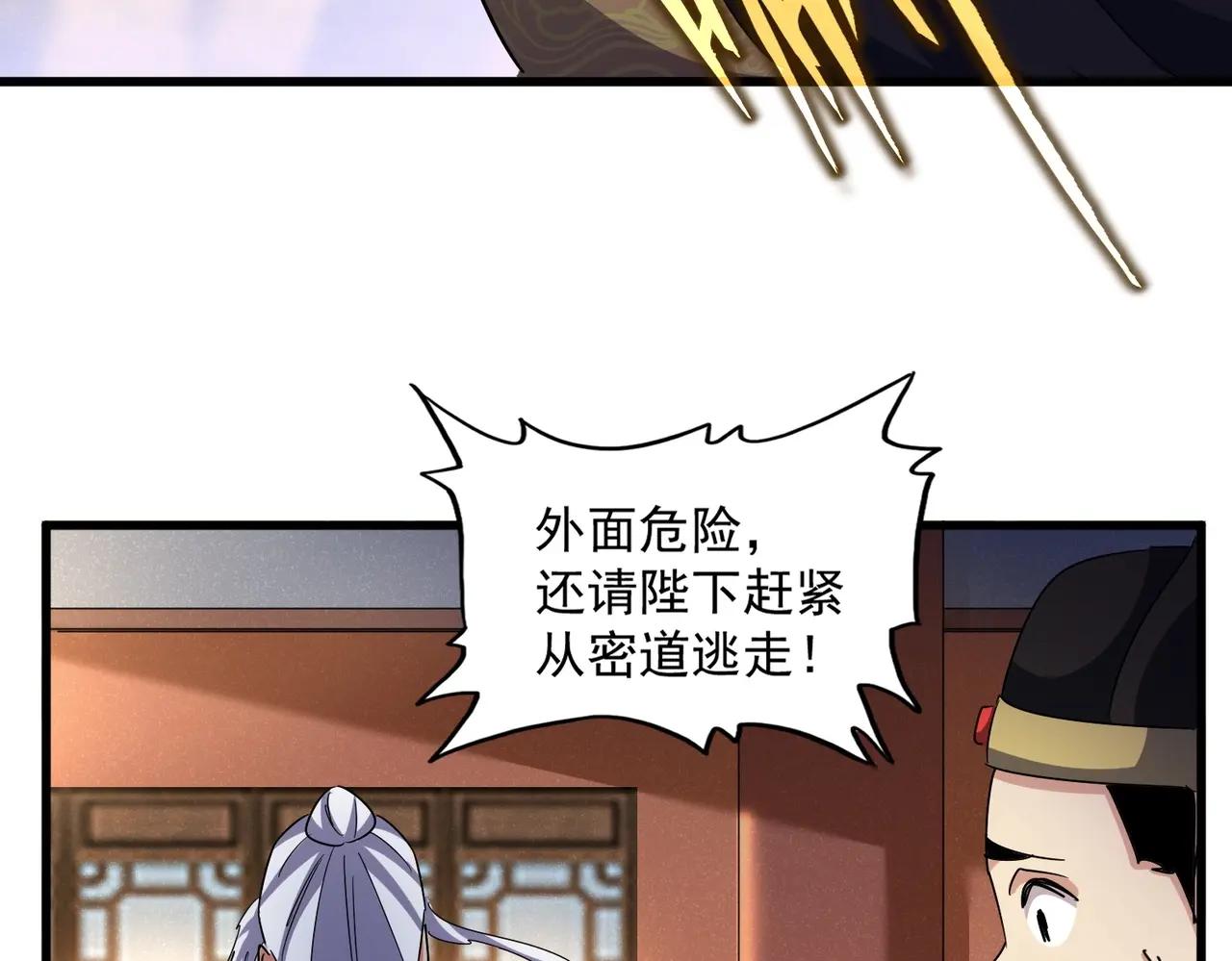 第478话 你有那本事吗老二 第38页