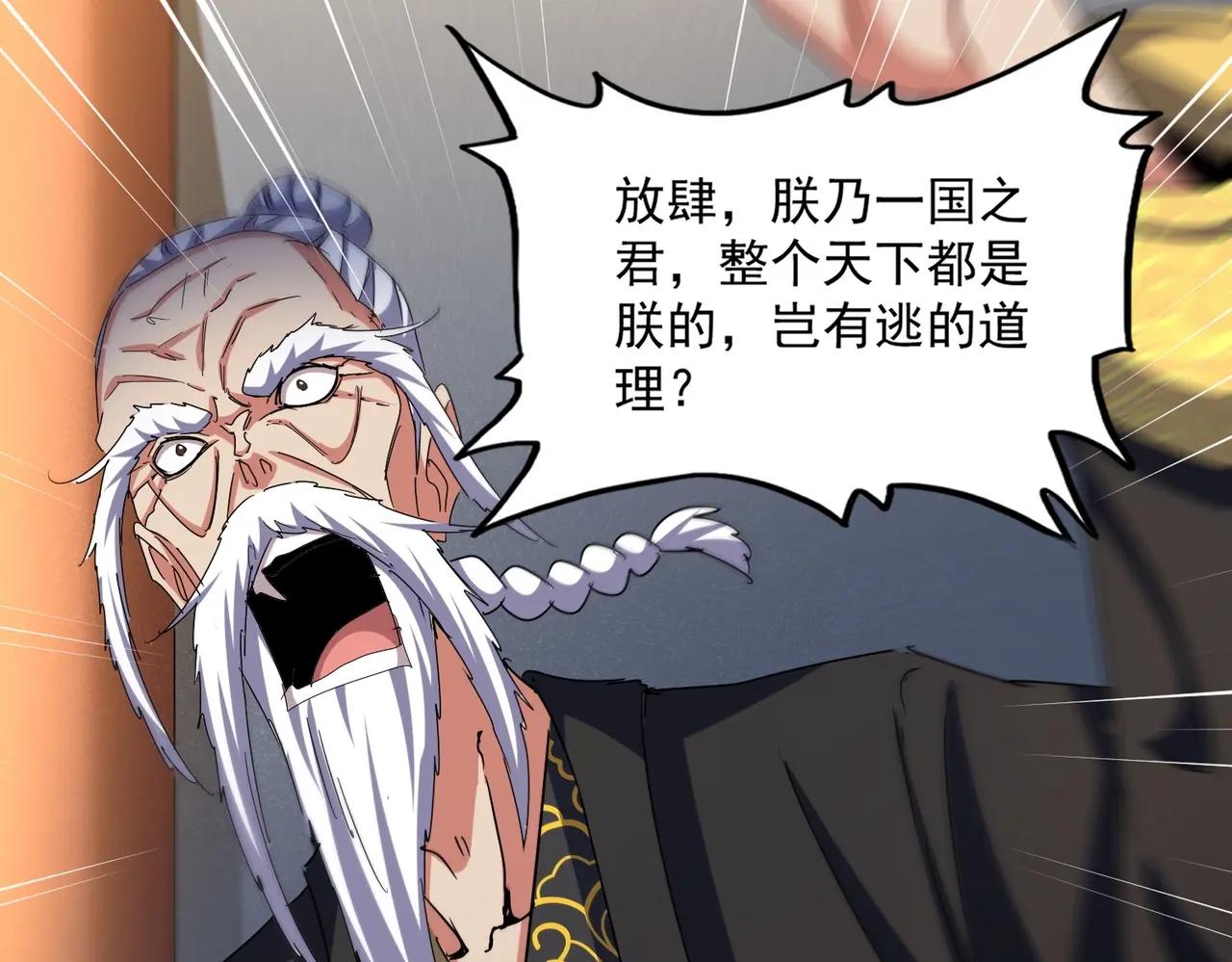 第478话 你有那本事吗老二 第40页